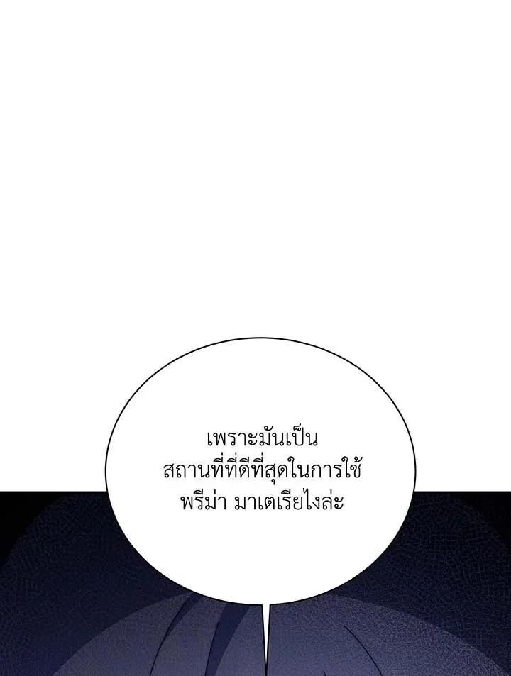 Necromancer Academy’s Genius Summoner ตอนที่ 146 page 9