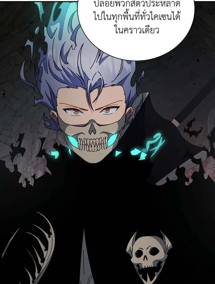 Necromancer Academy’s Genius Summoner ตอนที่ 146 page 12