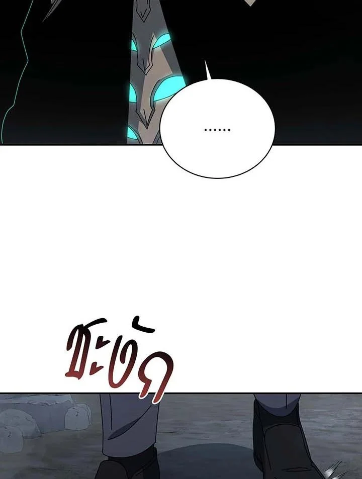 Necromancer Academy’s Genius Summoner ตอนที่ 146 page 13