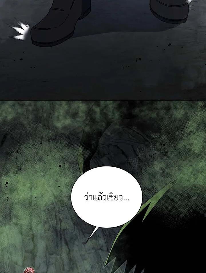 Necromancer Academy’s Genius Summoner ตอนที่ 146 page 14