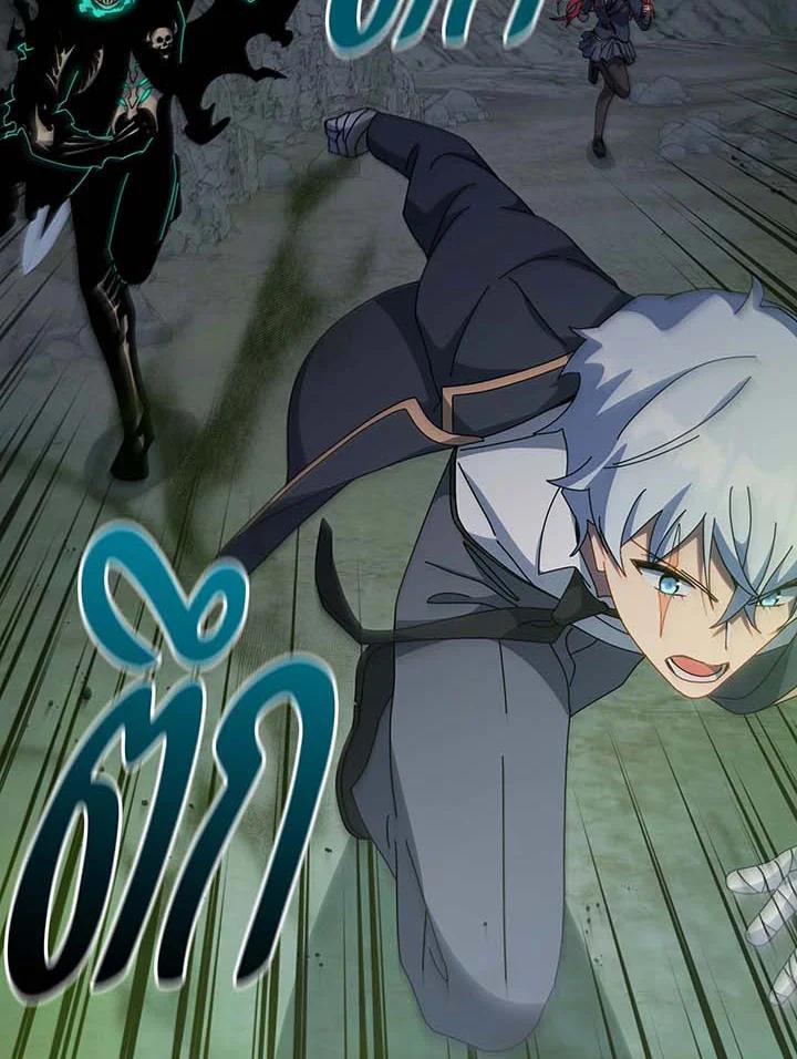 Necromancer Academy’s Genius Summoner ตอนที่ 146 page 21