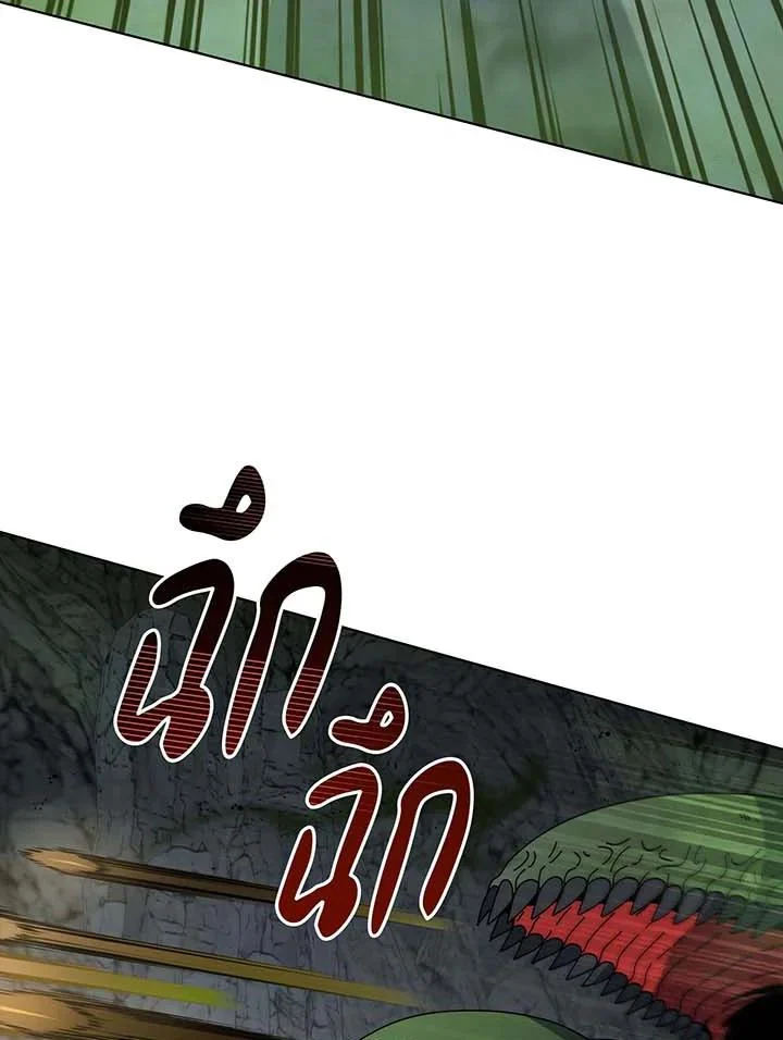 Necromancer Academy’s Genius Summoner ตอนที่ 146 page 22