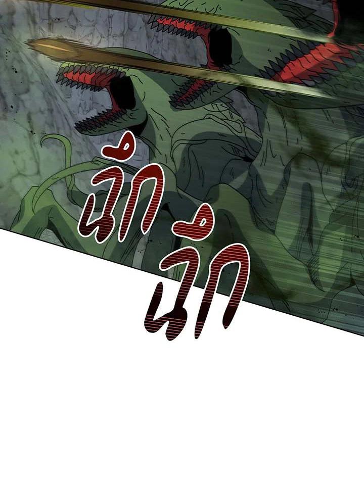 Necromancer Academy’s Genius Summoner ตอนที่ 146 page 23