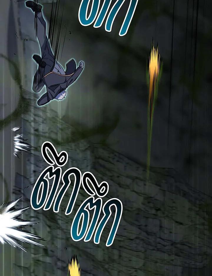 Necromancer Academy’s Genius Summoner ตอนที่ 146 page 26