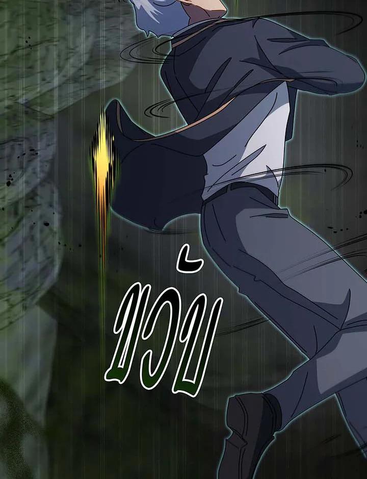 Necromancer Academy’s Genius Summoner ตอนที่ 146 page 30