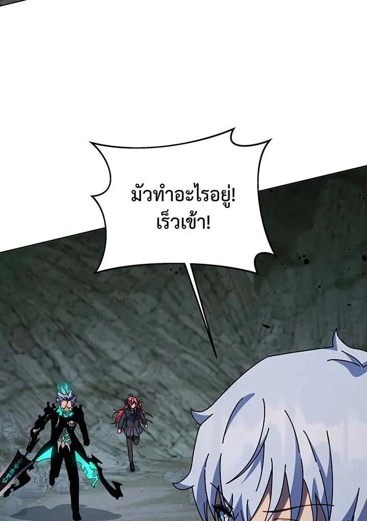 Necromancer Academy’s Genius Summoner ตอนที่ 146 page 35