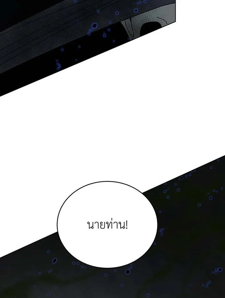 Necromancer Academy’s Genius Summoner ตอนที่ 146 page 43