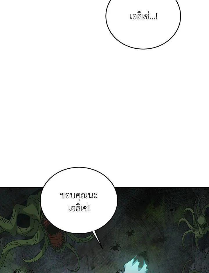 Necromancer Academy’s Genius Summoner ตอนที่ 146 page 52