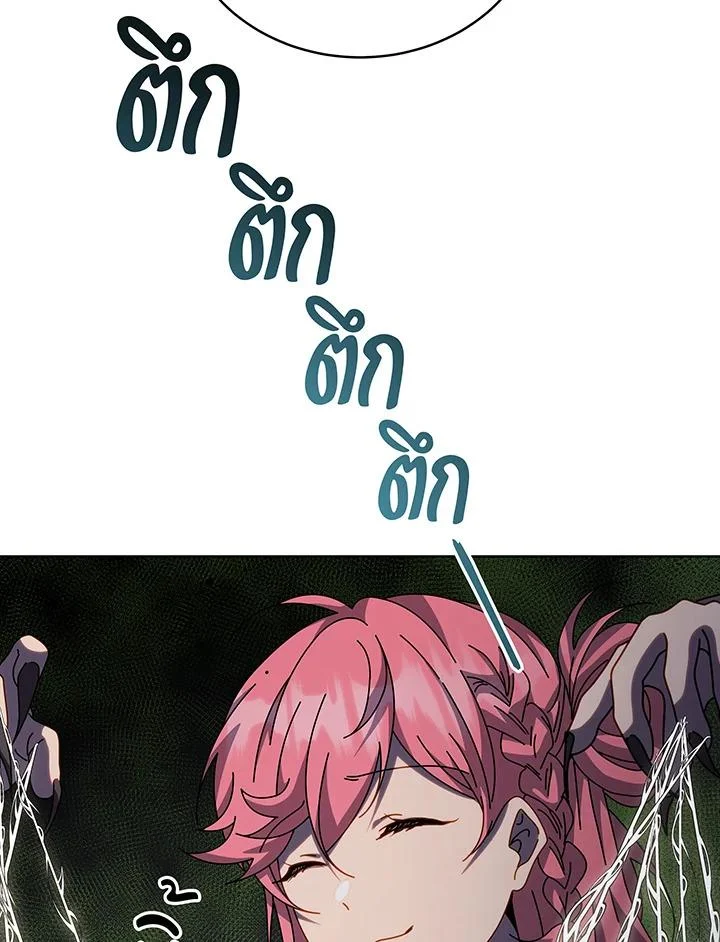 Necromancer Academy’s Genius Summoner ตอนที่ 146 page 55