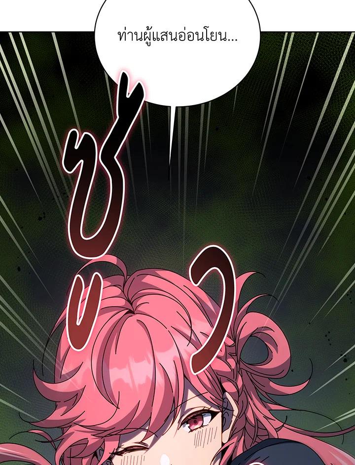 Necromancer Academy’s Genius Summoner ตอนที่ 146 page 57