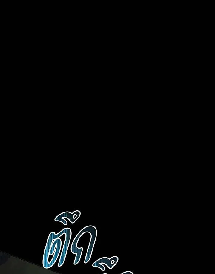 Necromancer Academy’s Genius Summoner ตอนที่ 146 page 66