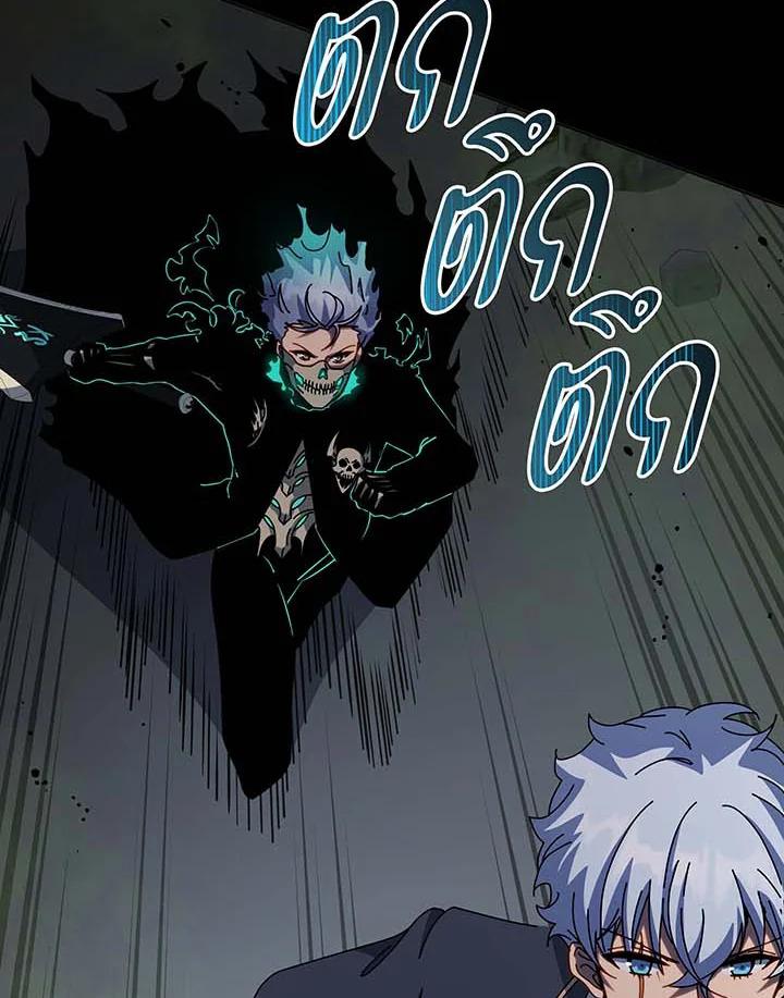 Necromancer Academy’s Genius Summoner ตอนที่ 146 page 67