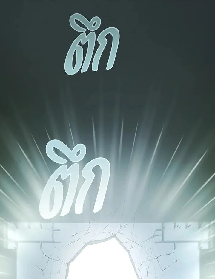 Necromancer Academy’s Genius Summoner ตอนที่ 146 page 73