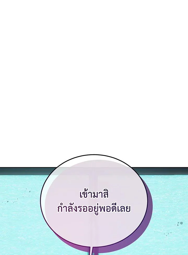 Necromancer Academy’s Genius Summoner ตอนที่ 146 page 79