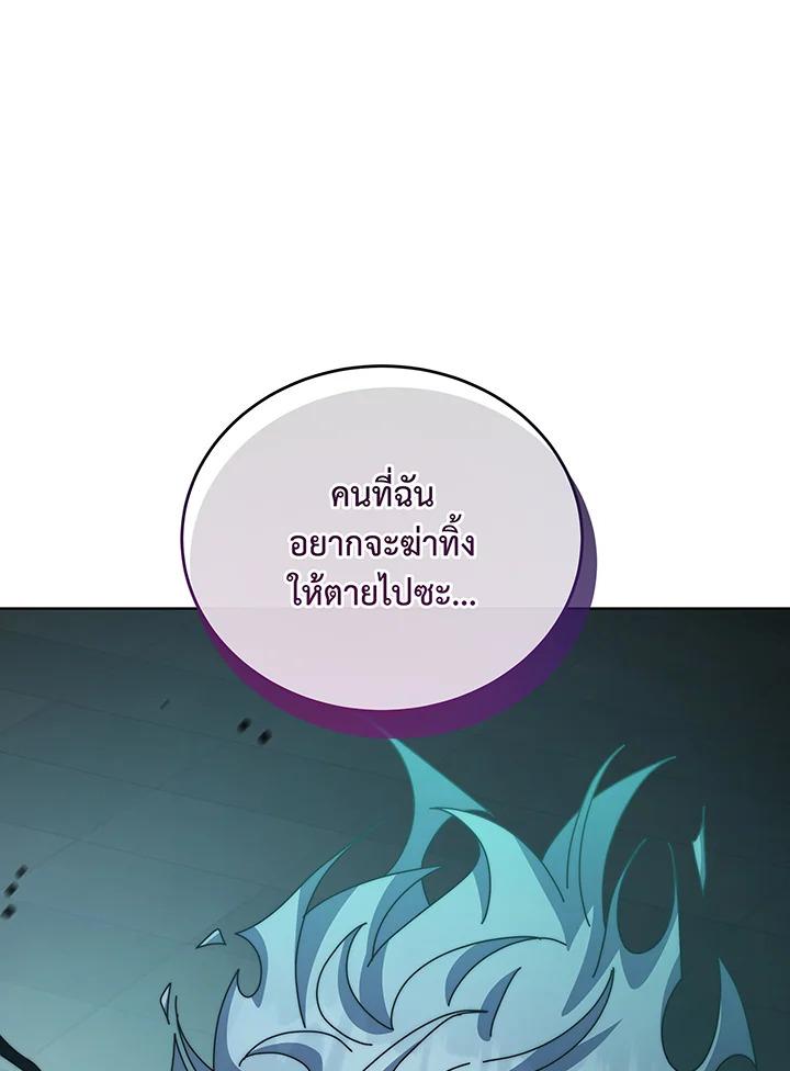 Necromancer Academy’s Genius Summoner ตอนที่ 146 page 87