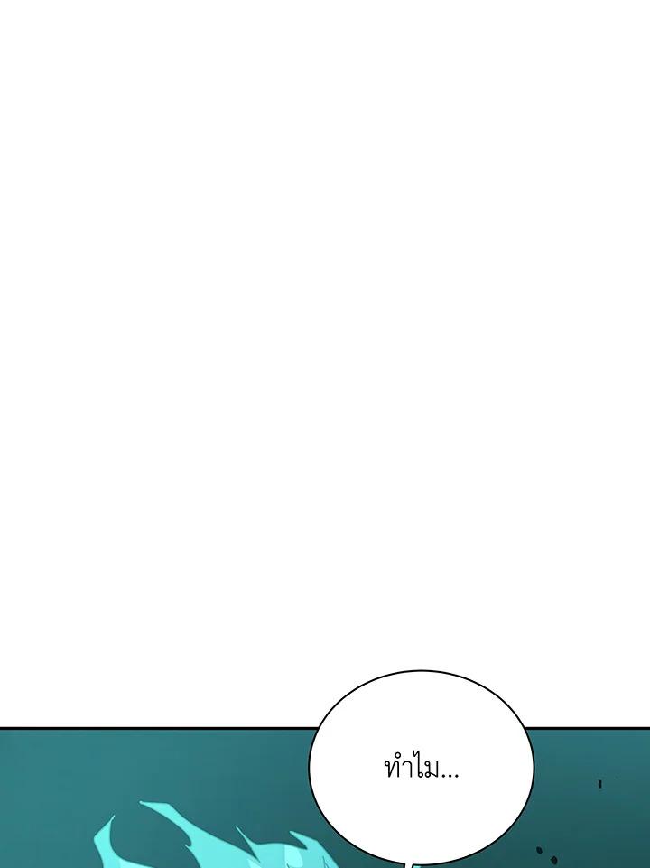 Necromancer Academy’s Genius Summoner ตอนที่ 146 page 92