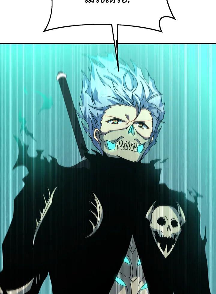 Necromancer Academy’s Genius Summoner ตอนที่ 146 page 106