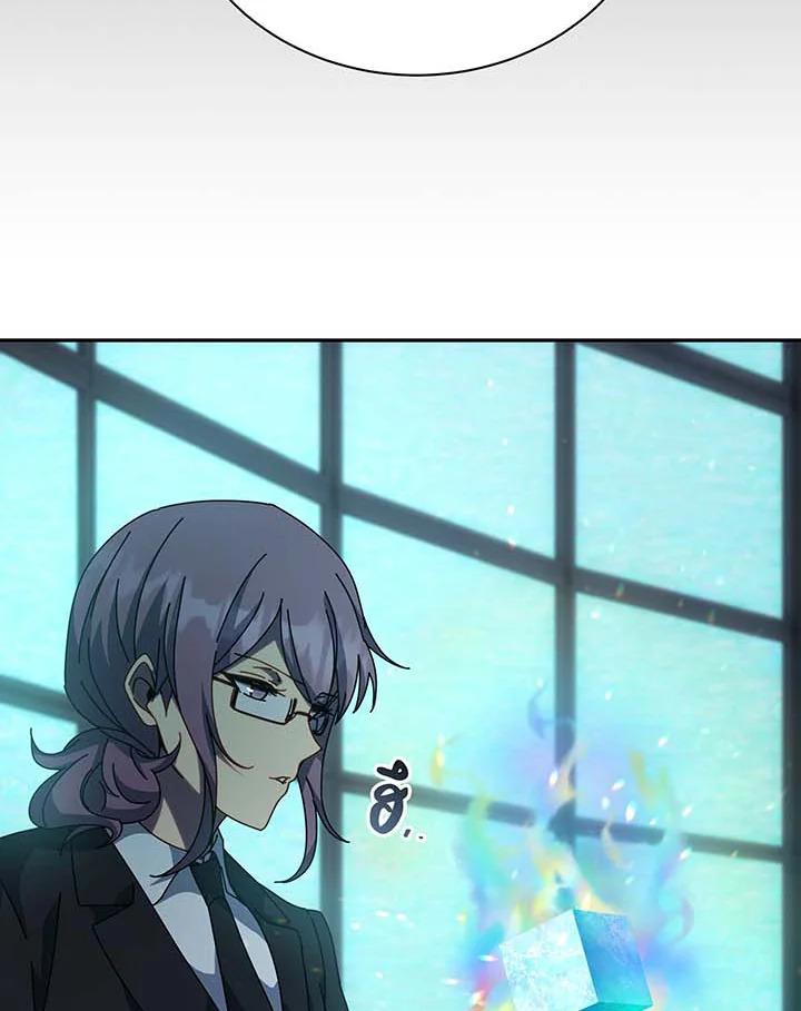 Necromancer Academy’s Genius Summoner ตอนที่ 146 page 114