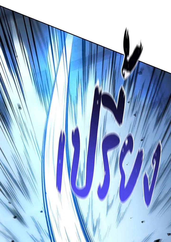 Necromancer Academy’s Genius Summoner ตอนที่ 146 page 125