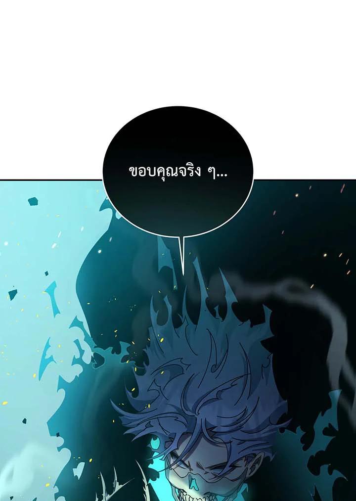 Necromancer Academy’s Genius Summoner ตอนที่ 146 page 134