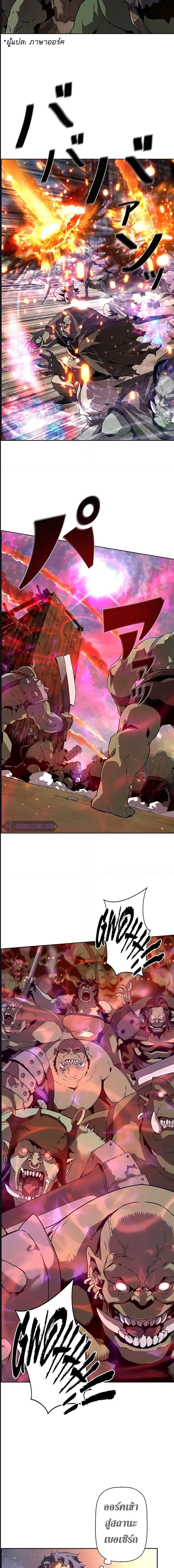 Necromancer’s Evolutionary Traits ตอนที่ 1 page 2