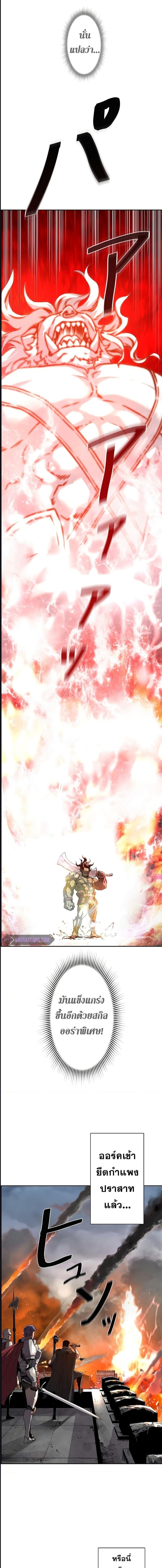 Necromancer’s Evolutionary Traits ตอนที่ 1 page 4