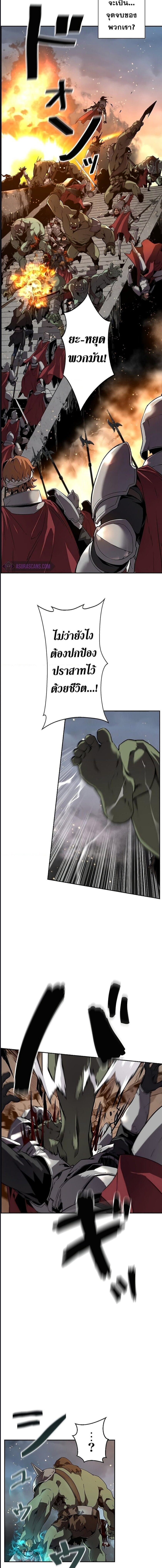 Necromancer’s Evolutionary Traits ตอนที่ 1 page 5