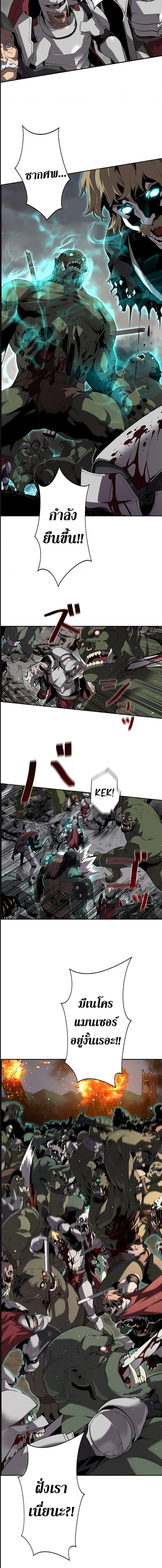 Necromancer’s Evolutionary Traits ตอนที่ 1 page 7
