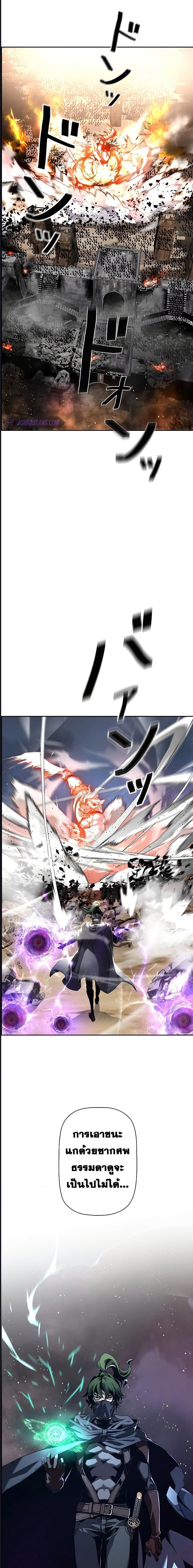 Necromancer’s Evolutionary Traits ตอนที่ 1 page 8