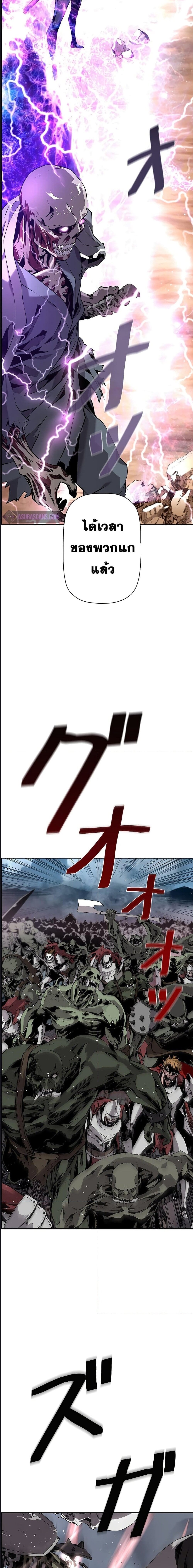 Necromancer’s Evolutionary Traits ตอนที่ 1 page 10