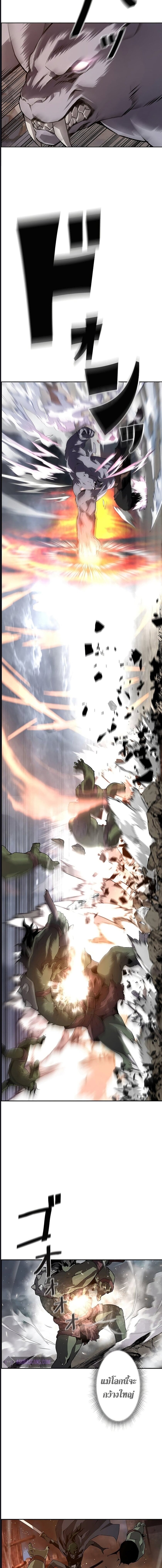 Necromancer’s Evolutionary Traits ตอนที่ 1 page 14