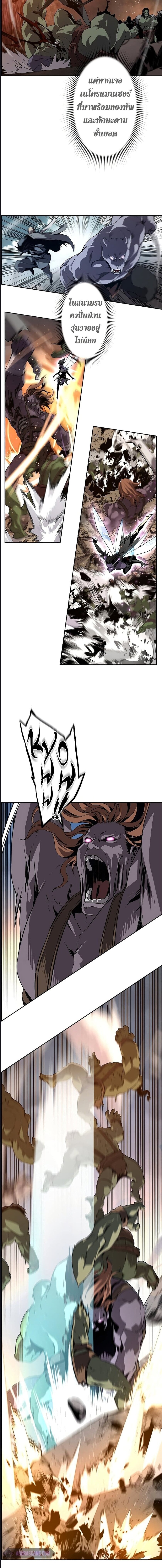 Necromancer’s Evolutionary Traits ตอนที่ 1 page 15