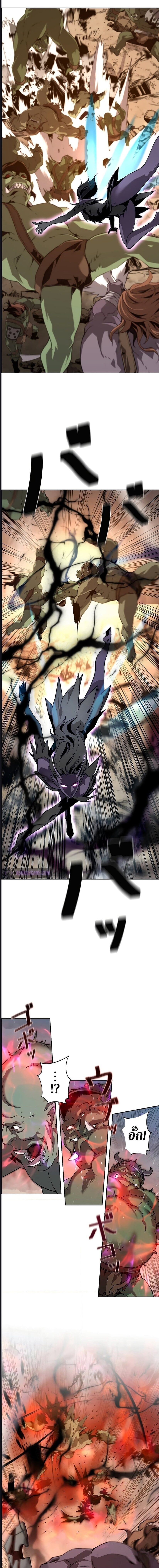 Necromancer’s Evolutionary Traits ตอนที่ 1 page 16