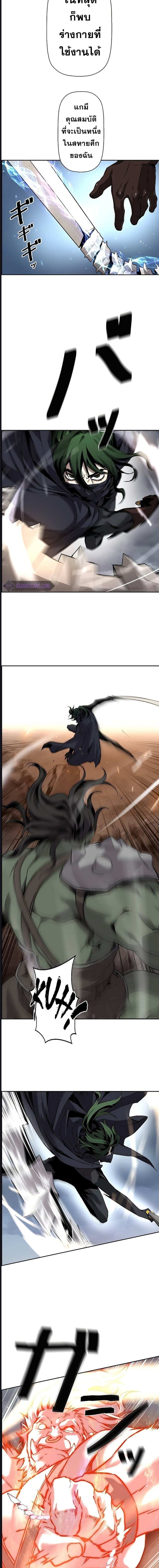 Necromancer’s Evolutionary Traits ตอนที่ 1 page 19