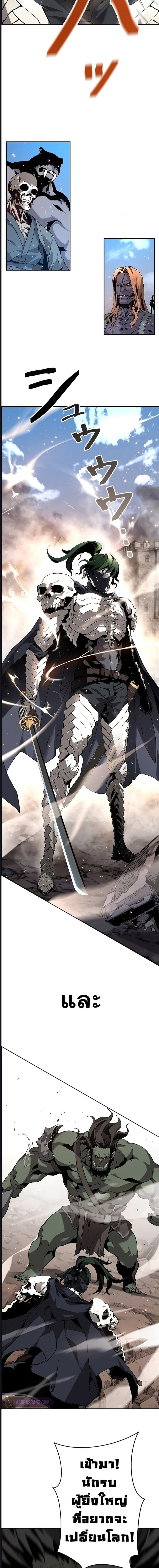 Necromancer’s Evolutionary Traits ตอนที่ 1 page 25
