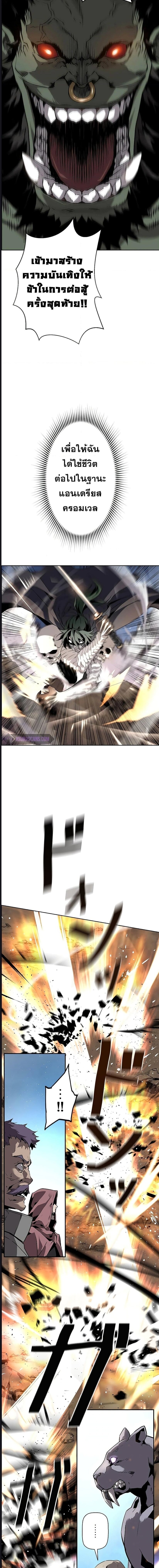 Necromancer’s Evolutionary Traits ตอนที่ 1 page 26