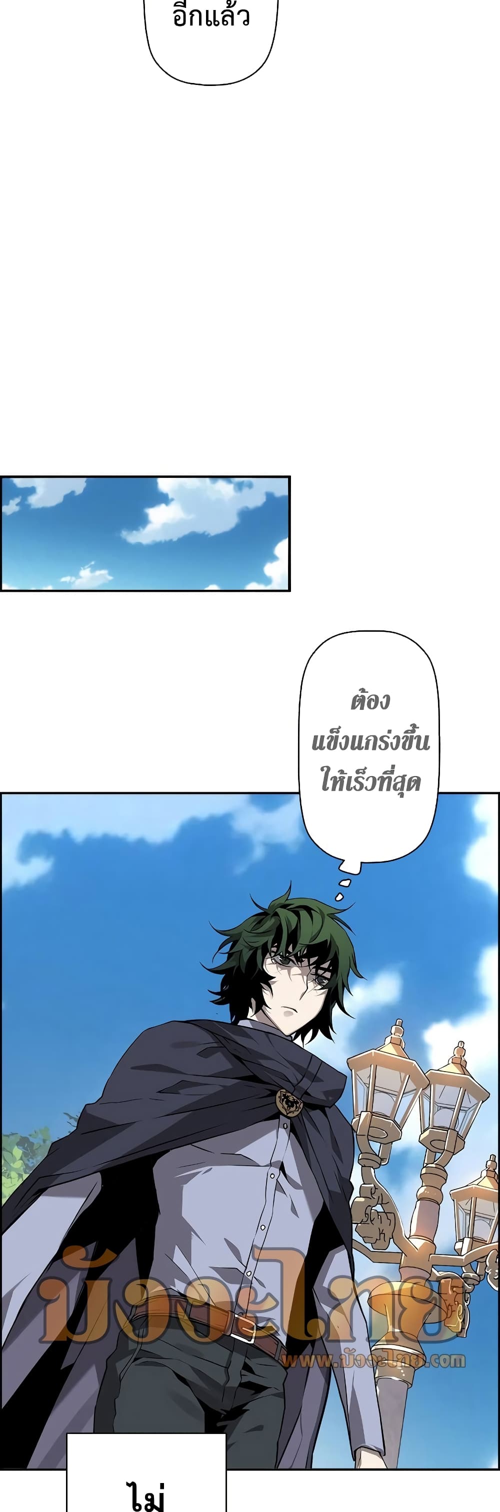 Necromancer’s Evolutionary Traits ตอนที่ 3 page 4