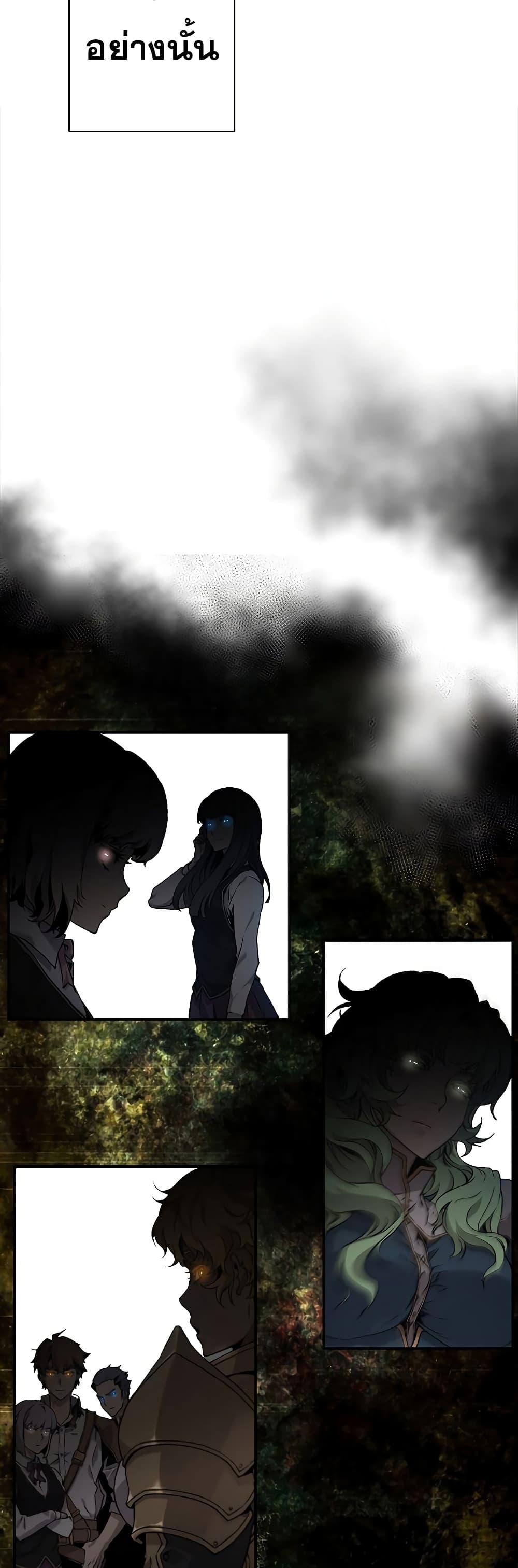 Necromancer’s Evolutionary Traits ตอนที่ 3 page 5