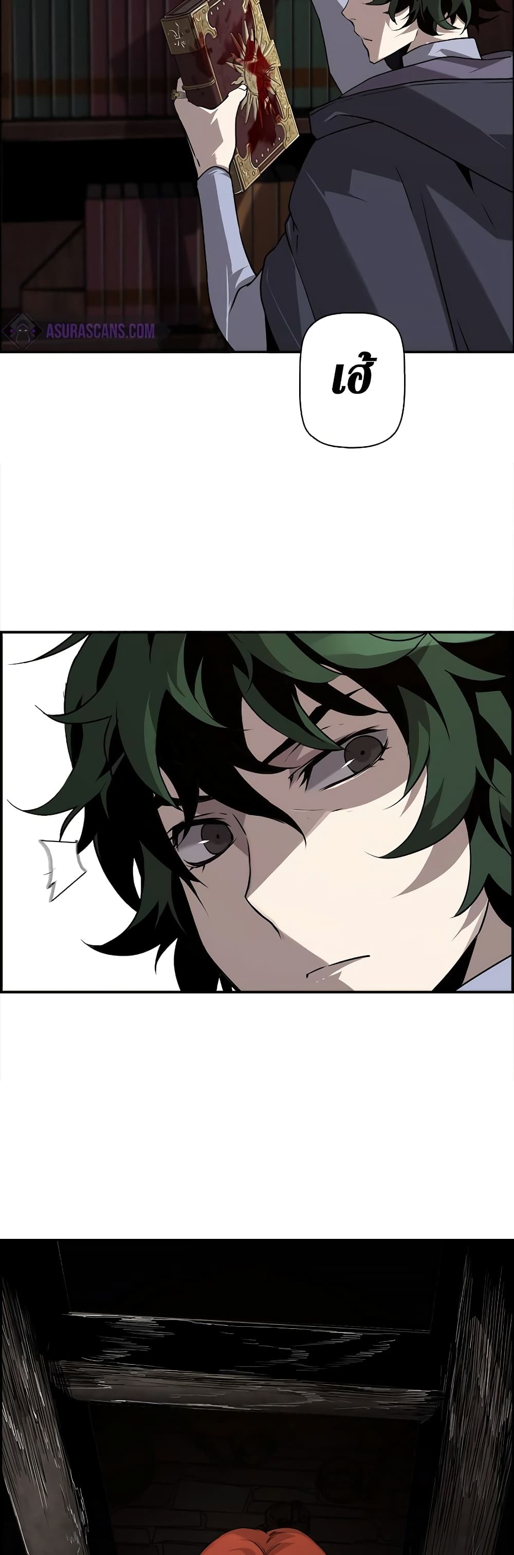 Necromancer’s Evolutionary Traits ตอนที่ 3 page 11