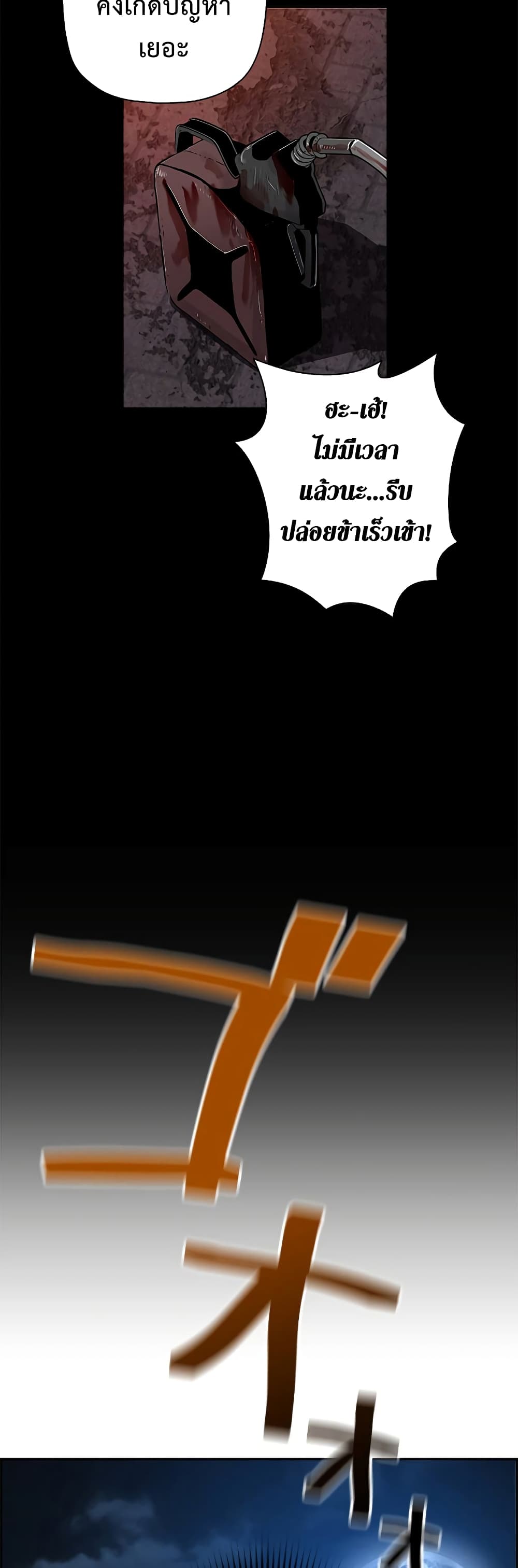 Necromancer’s Evolutionary Traits ตอนที่ 3 page 20