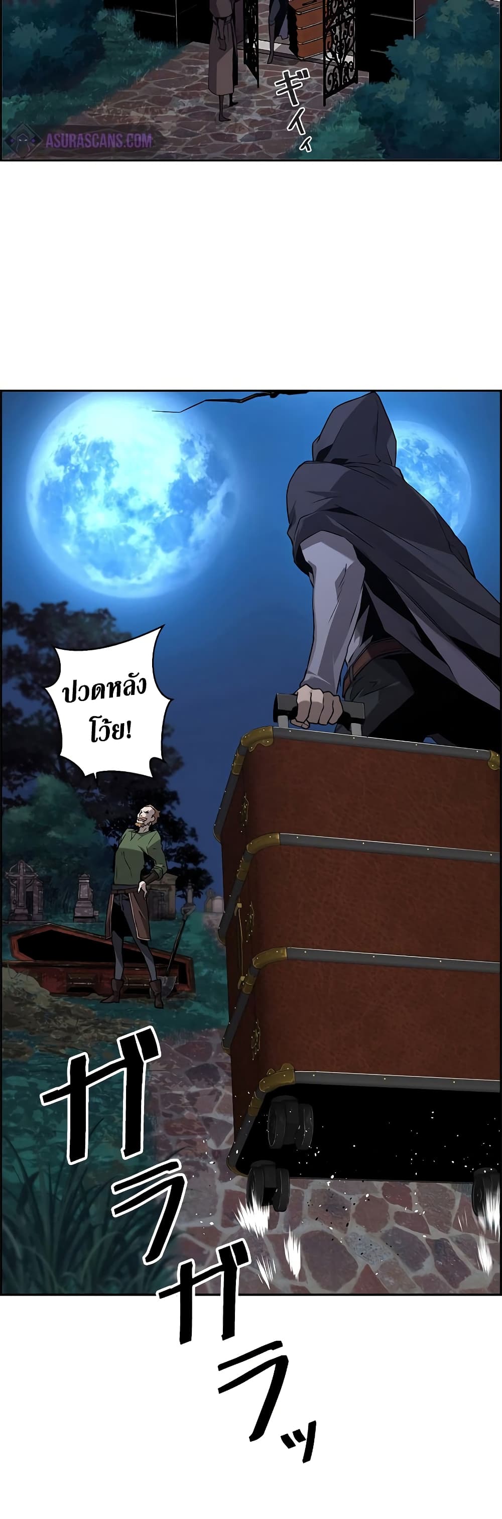 Necromancer’s Evolutionary Traits ตอนที่ 3 page 26