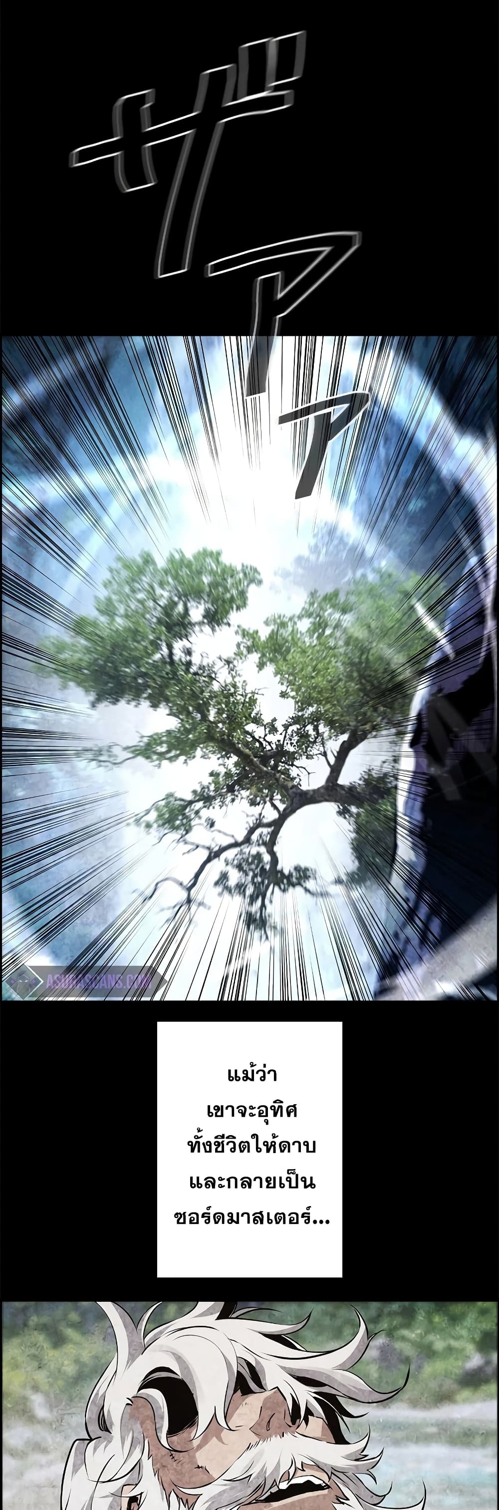 Necromancer’s Evolutionary Traits ตอนที่ 3 page 35
