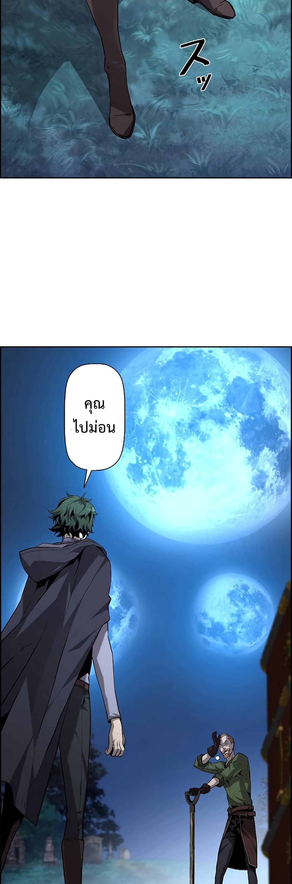 Necromancer’s Evolutionary Traits ตอนที่ 3 page 41