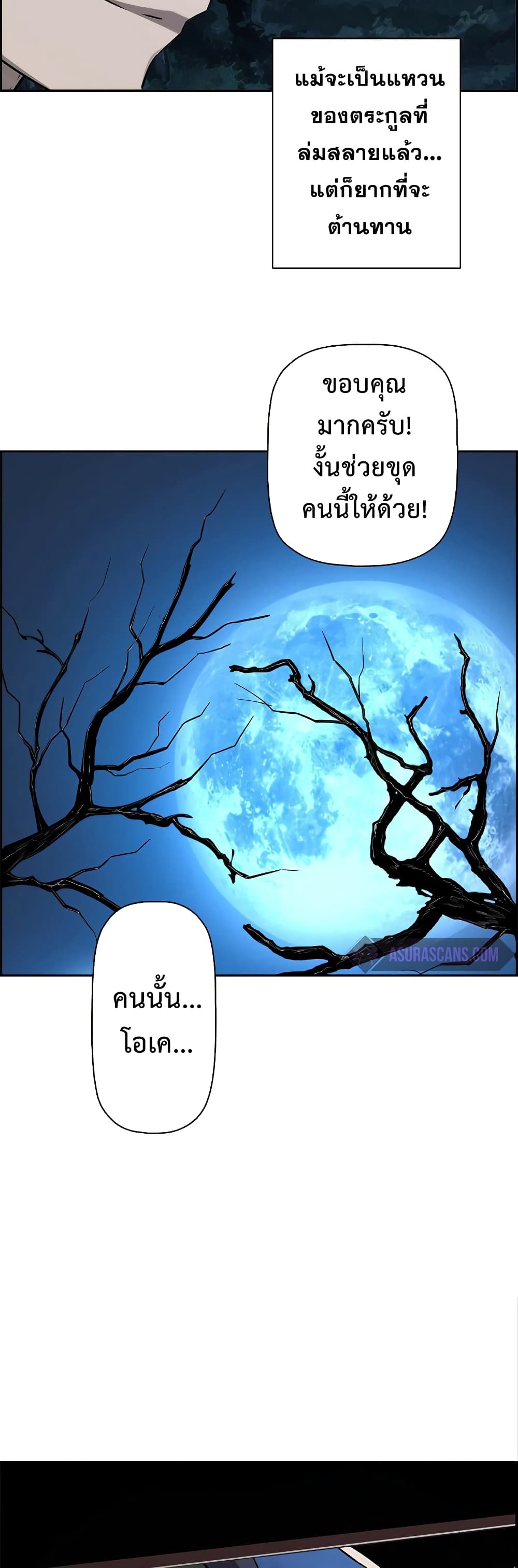 Necromancer’s Evolutionary Traits ตอนที่ 3 page 47