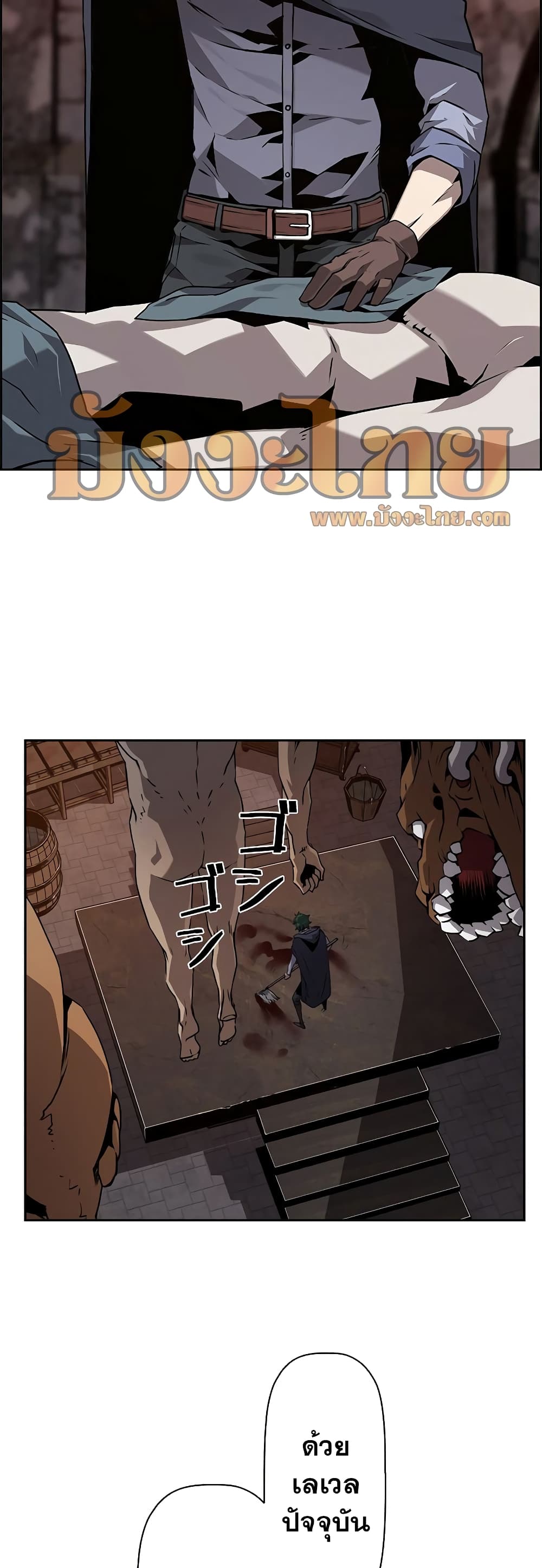 Necromancer’s Evolutionary Traits ตอนที่ 4 page 4