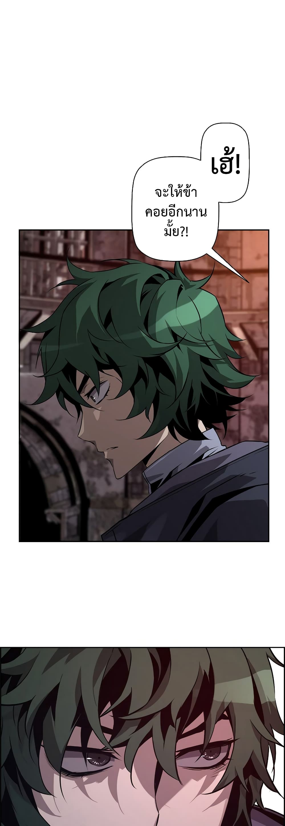 Necromancer’s Evolutionary Traits ตอนที่ 4 page 7