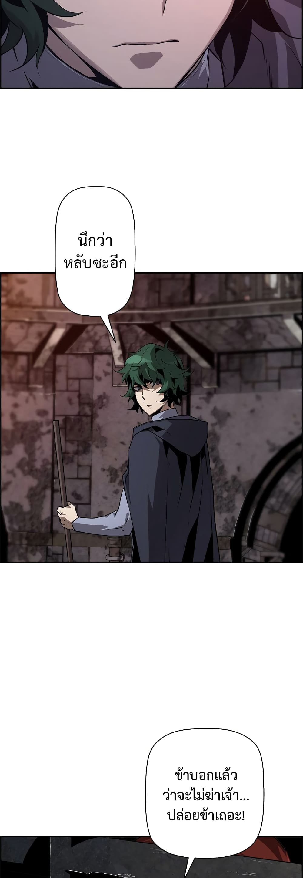 Necromancer’s Evolutionary Traits ตอนที่ 4 page 8