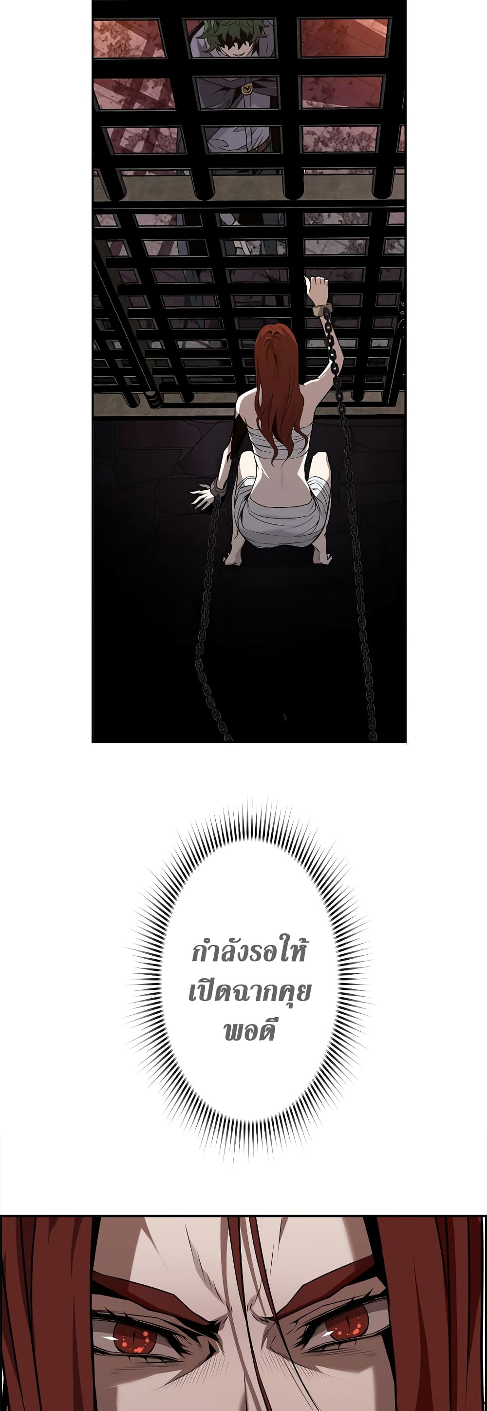 Necromancer’s Evolutionary Traits ตอนที่ 4 page 10