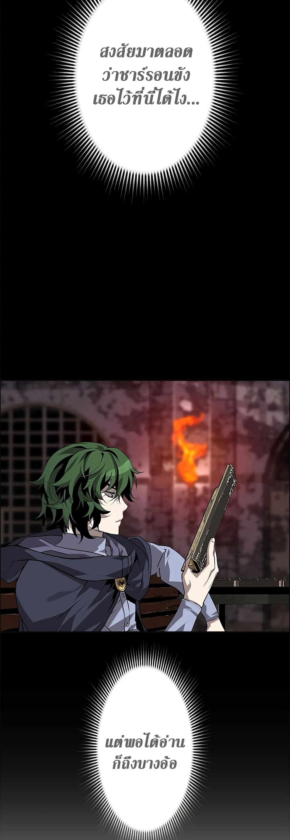 Necromancer’s Evolutionary Traits ตอนที่ 4 page 12