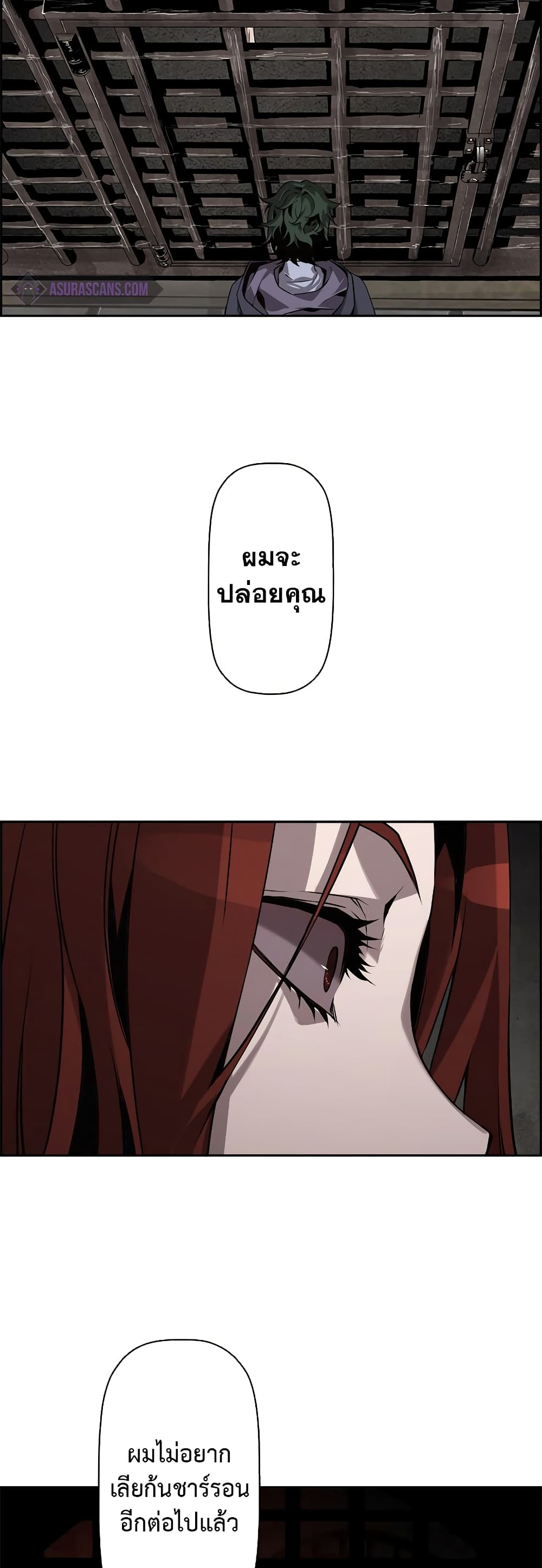 Necromancer’s Evolutionary Traits ตอนที่ 4 page 15